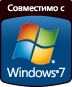 Совместимо с Windows 7