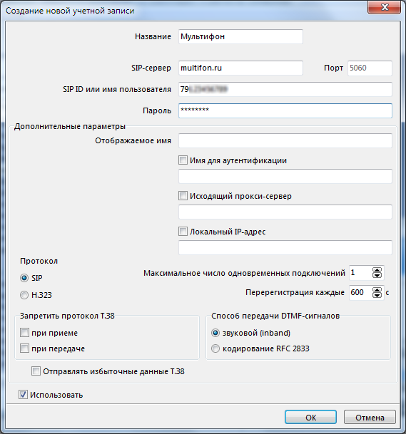 Окно настройки учетной записи